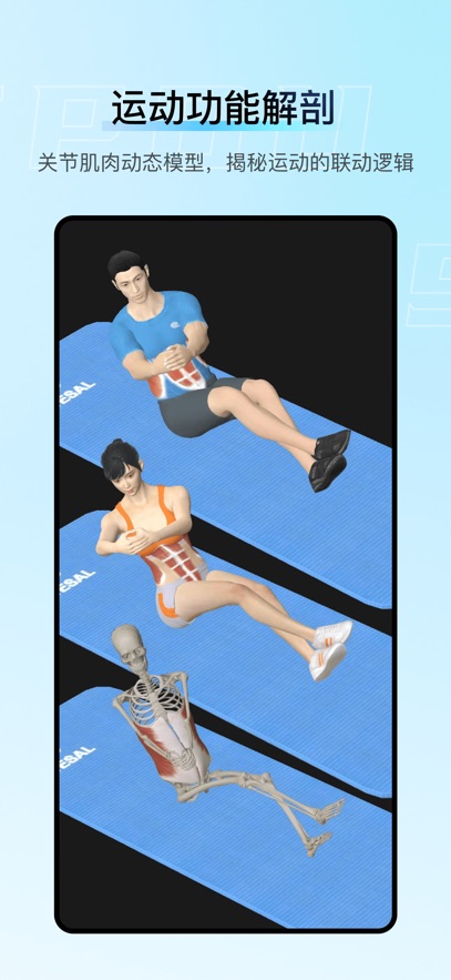解剖大师app官方下载截图2