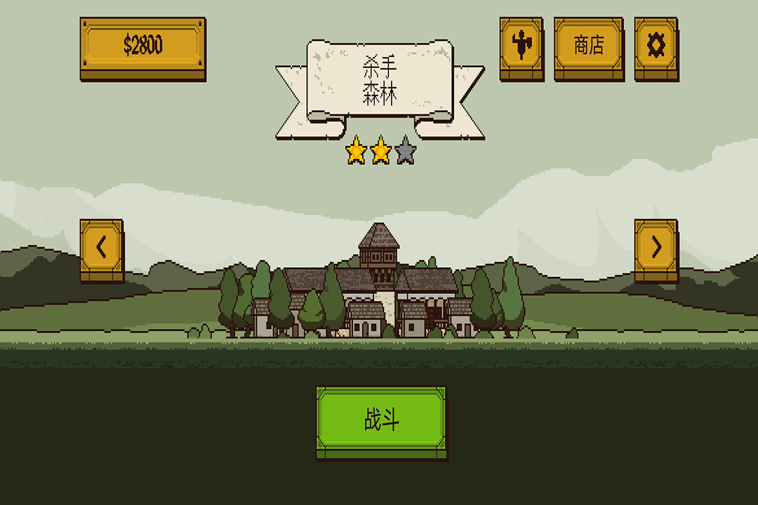 该死的混蛋2正版截图2