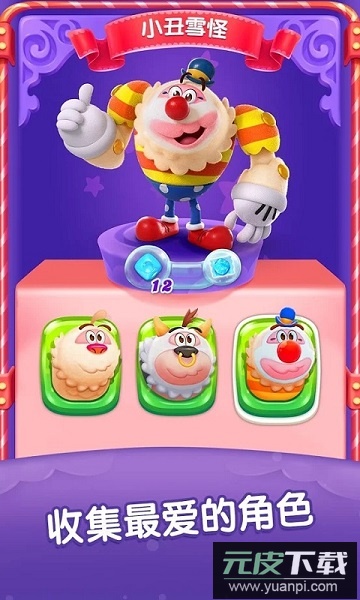 糖果好友传奇手游截图2