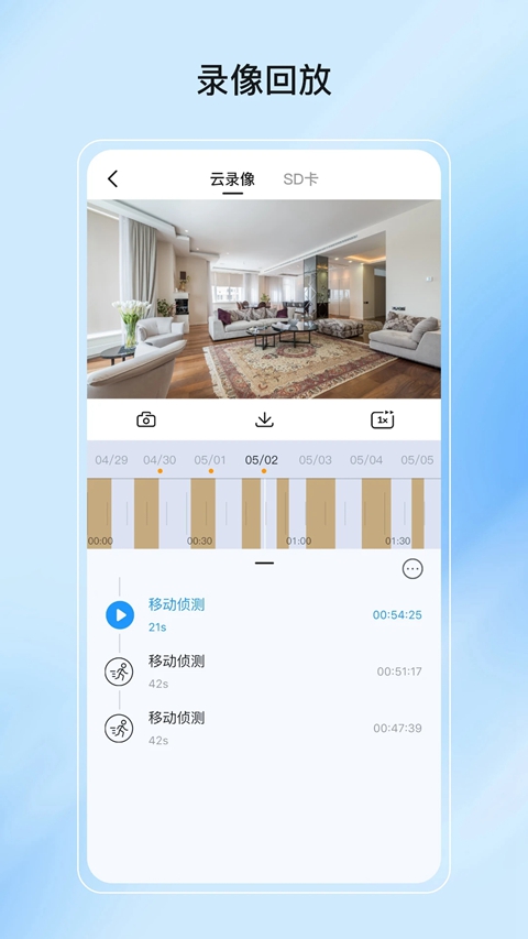 爱为物联app官方下载安装最新版截图1