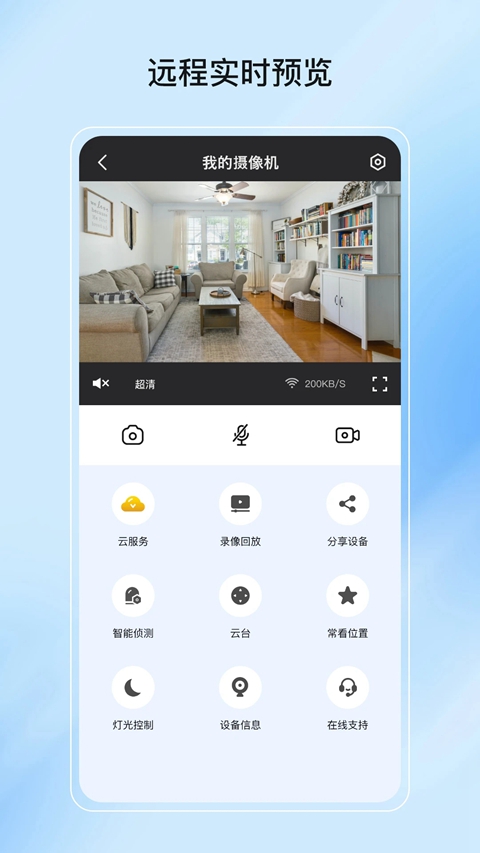 爱为物联app官方下载安装最新版截图2