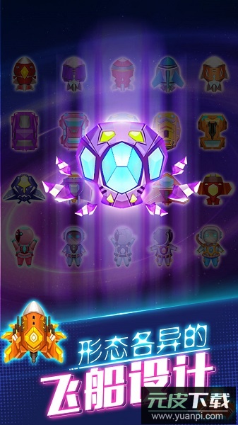 太空旅行手游截图4