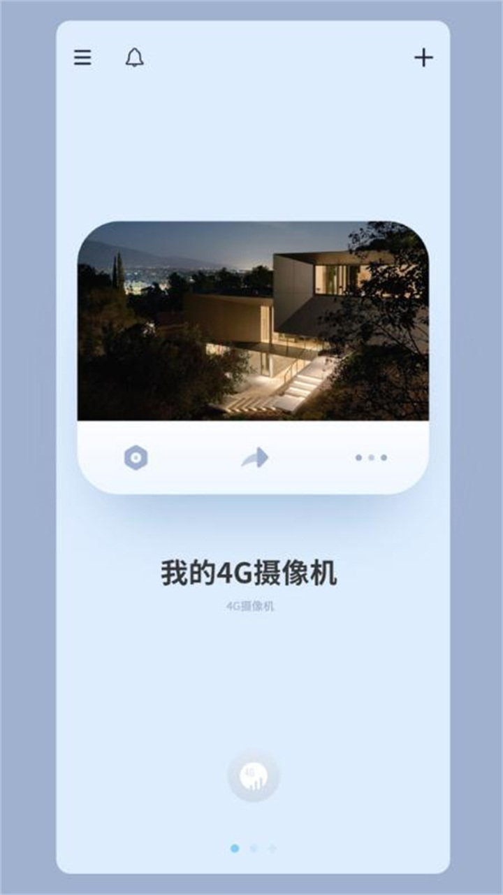 iCam365APP官方版下载截图2