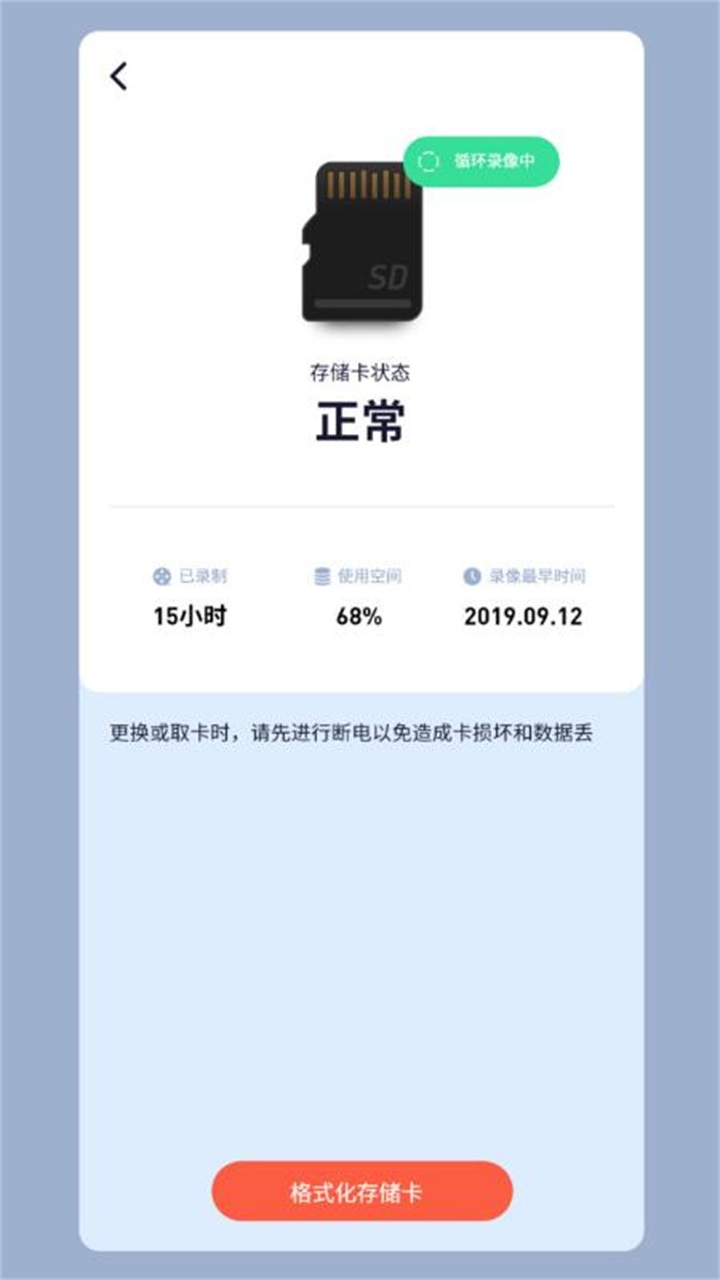 iCam365APP官方版下载截图4