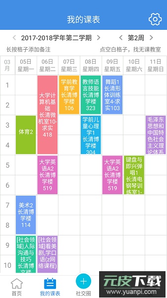 喜鹊儿手机版截图2