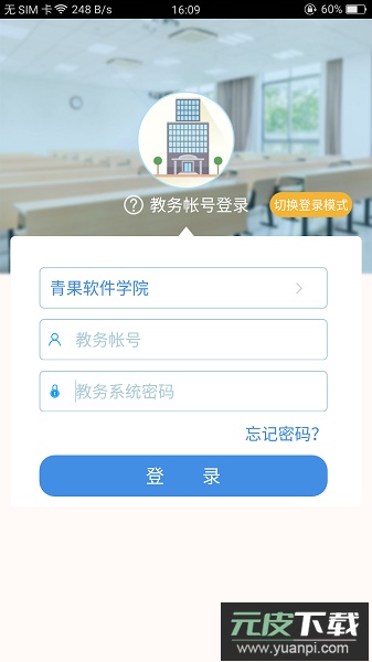 喜鹊儿手机版截图3