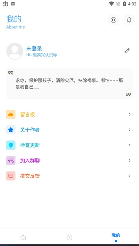 殇痕画质助手app最新版截图3
