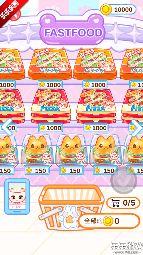 表情包烹饪手机版下载截图1