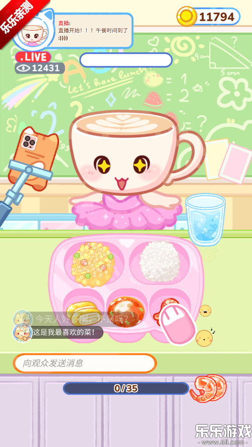 表情包烹饪手机版下载截图5