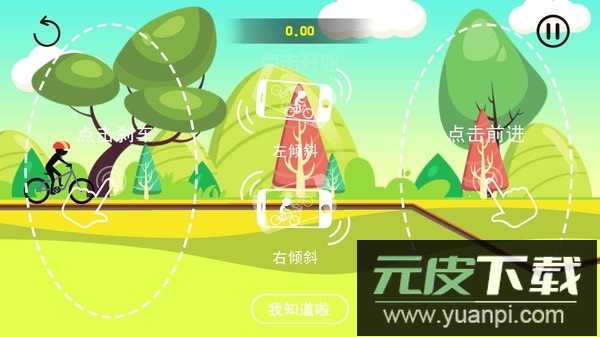 快跑火柴人最新版截图2