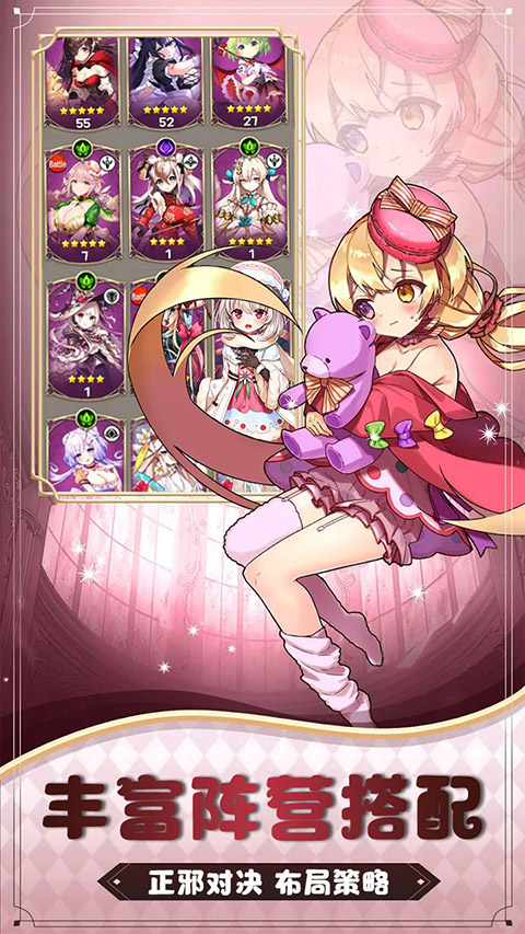 魔主手游官方版截图3