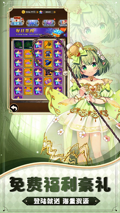 魔主手游官方版截图4