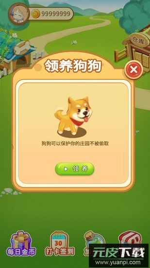 小小庄园游戏红包版截图1