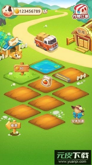 小小庄园游戏红包版截图2