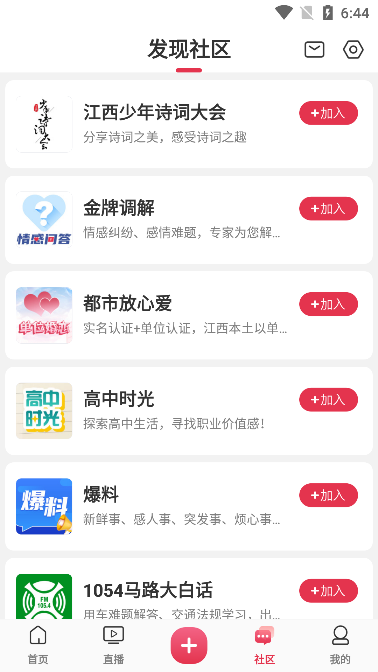 今视频(原手机江西台)app下载截图1
