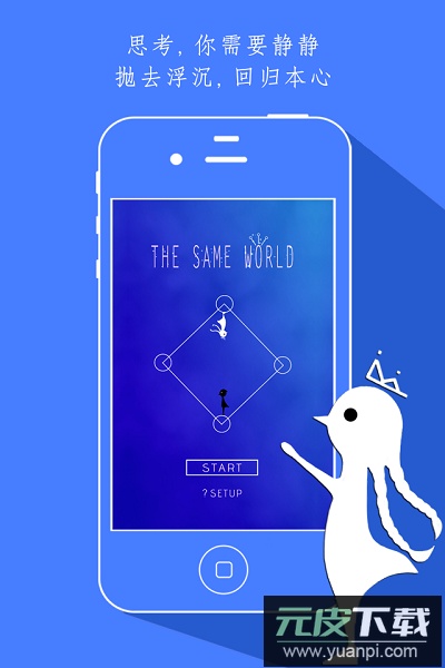 同一个世界游戏截图3