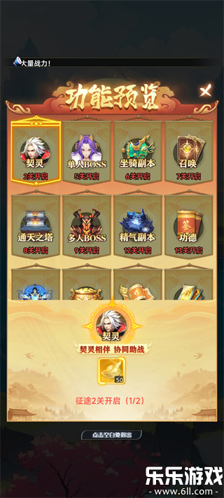 无限契令官方版下载截图1