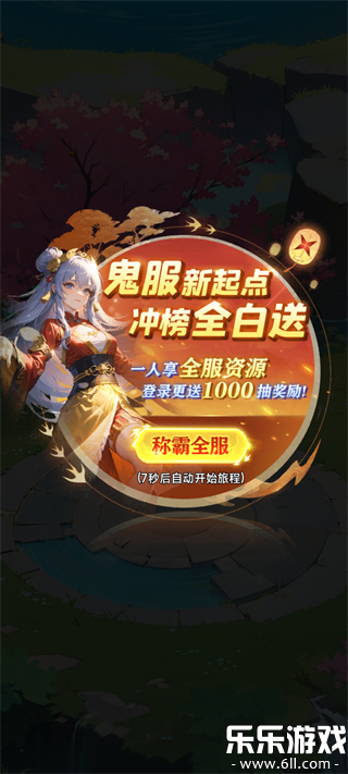 无限契令官方版下载截图2