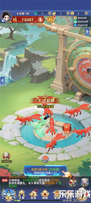 无限契令官方版下载截图3