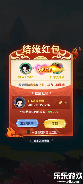 无限契令官方版下载截图4