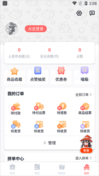 魔法集市app官方版截图4