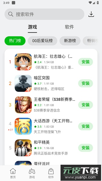 oppo软件商店最新版2025截图1