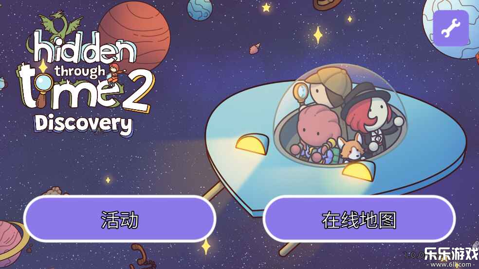 时代之下2安卓下载(Hidden Through Time 2: Discovery)截图1