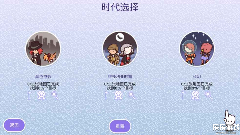 时代之下2安卓下载(Hidden Through Time 2: Discovery)截图3