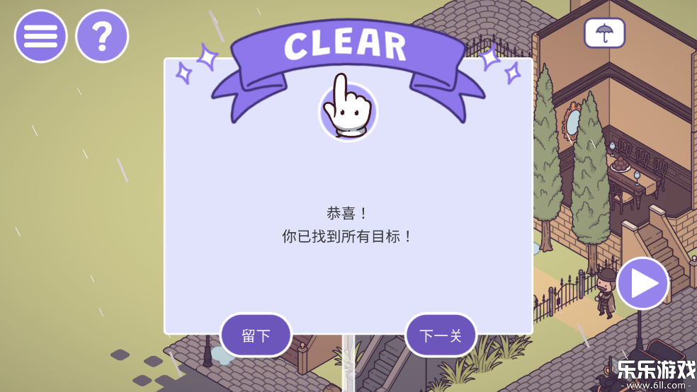 时代之下2安卓下载(Hidden Through Time 2: Discovery)截图4
