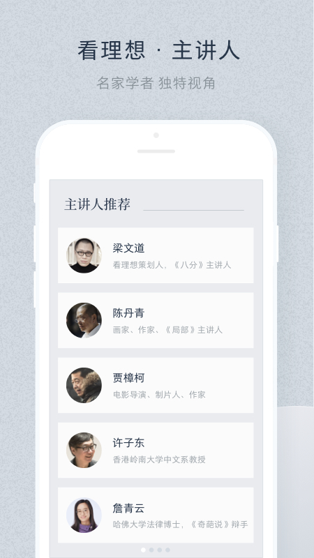 看理想app最新版下载截图2