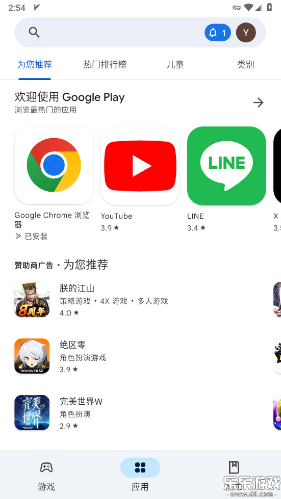 谷歌应用商店官方版下载(Google Play 商店)截图5