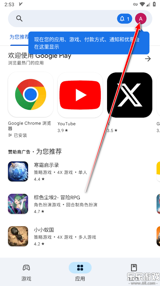谷歌应用商店官方版下载(Google Play 商店)截图6