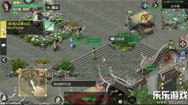 剑侠世界起源手机版下载截图2