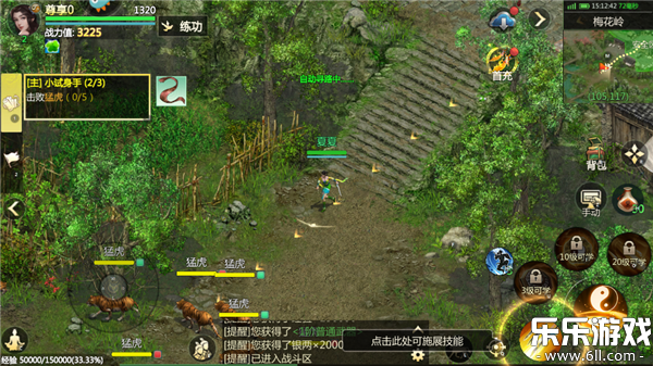 剑侠世界起源手机版下载截图3