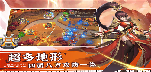 塔王之王2九游版本截图1