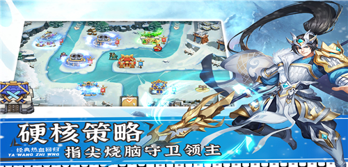 塔王之王2九游版本截图2