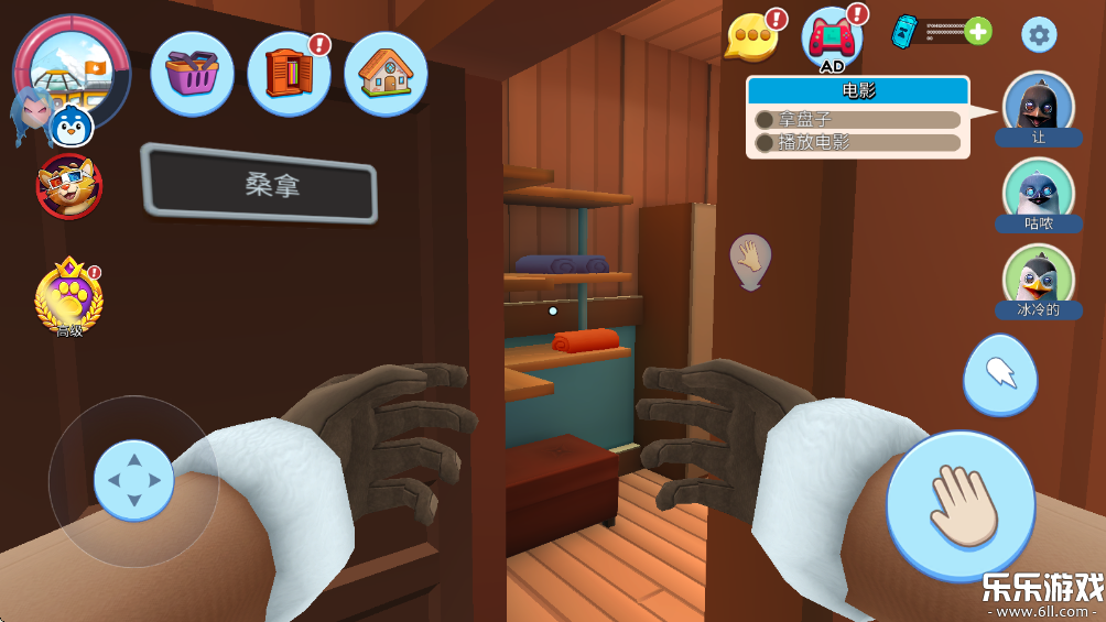 企鹅模拟器下载手机版截图1