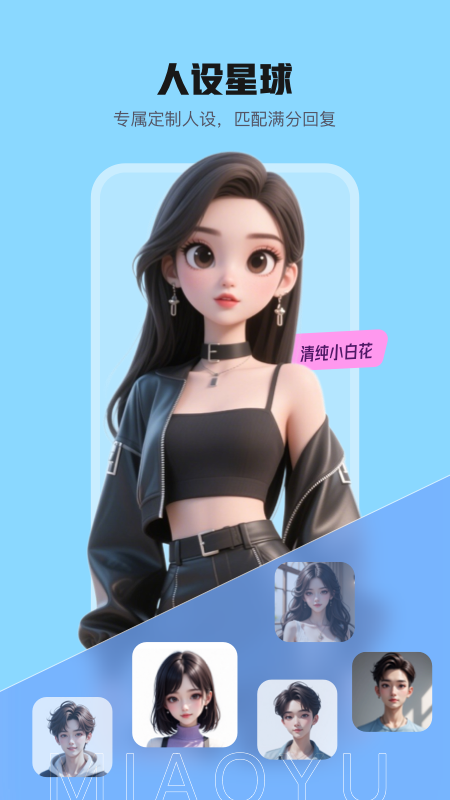 妙语键盘app最新版下载截图3