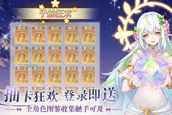 万灵幻想手游最新版截图3