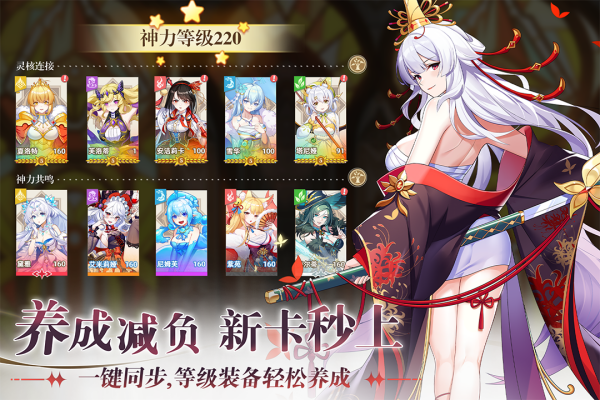 万灵幻想手游最新版截图5