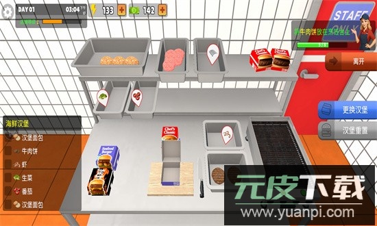 我的汉堡店模拟器中文版截图3