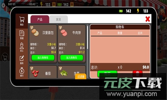 我的汉堡店模拟器中文版截图4