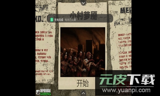 小村梦魇游戏截图4