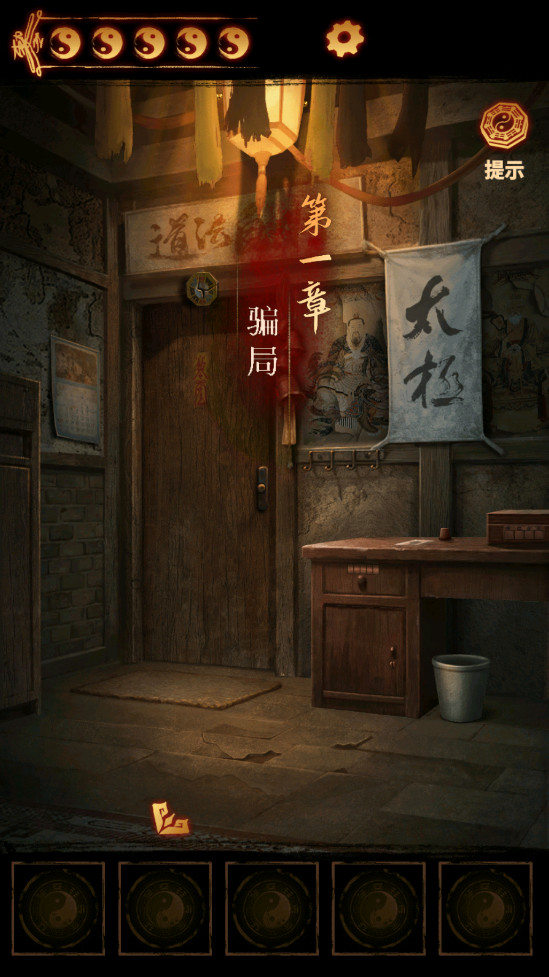 缠重山2冥玉钞手游下载截图3