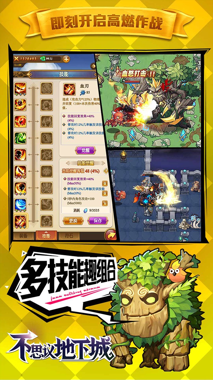 不思议地下城0.1折截图1