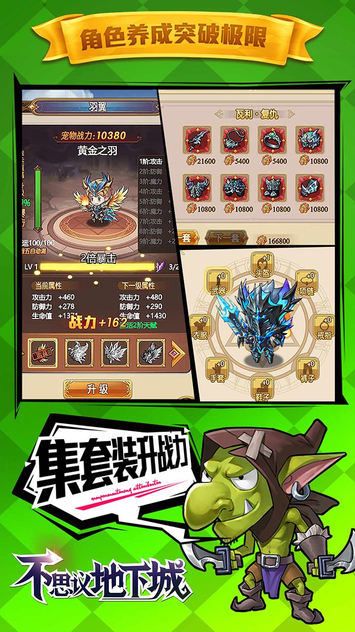 不思议地下城0.1折截图2