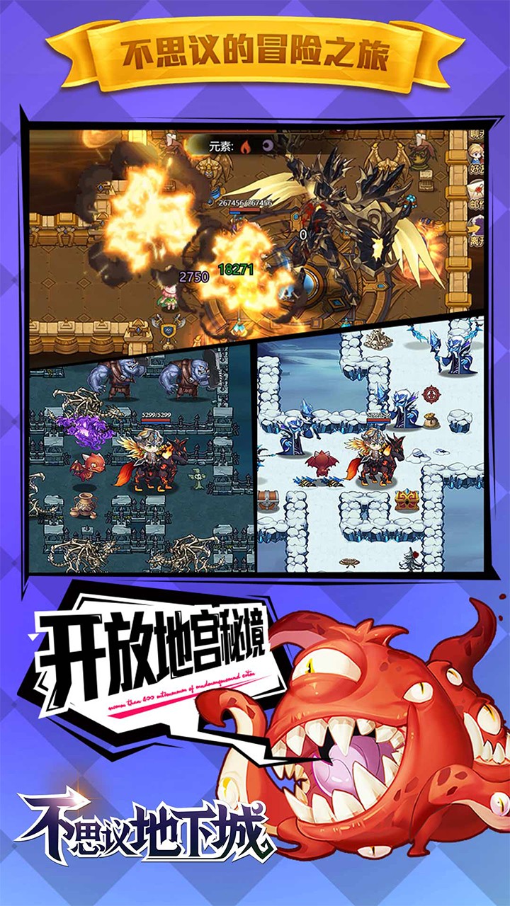 不思议地下城0.1折截图3