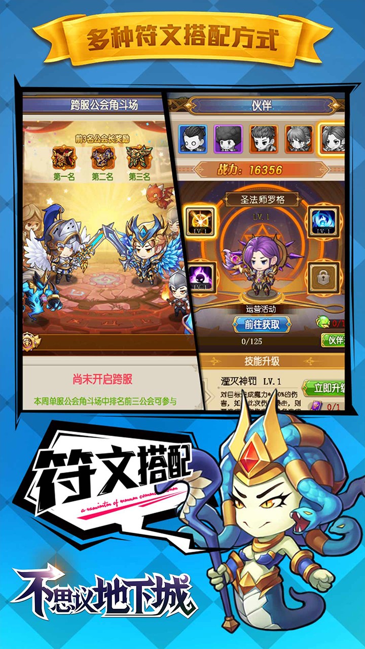 不思议地下城0.1折截图4