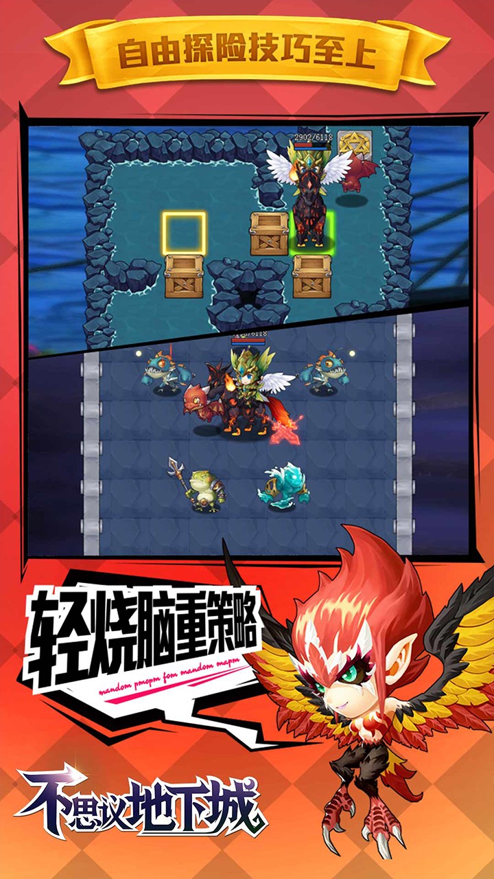 不思议地下城0.1折截图5