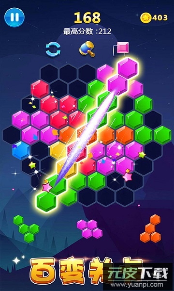 多牛百变方块手机版截图3